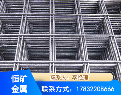 哈尔滨钢筋平焊网